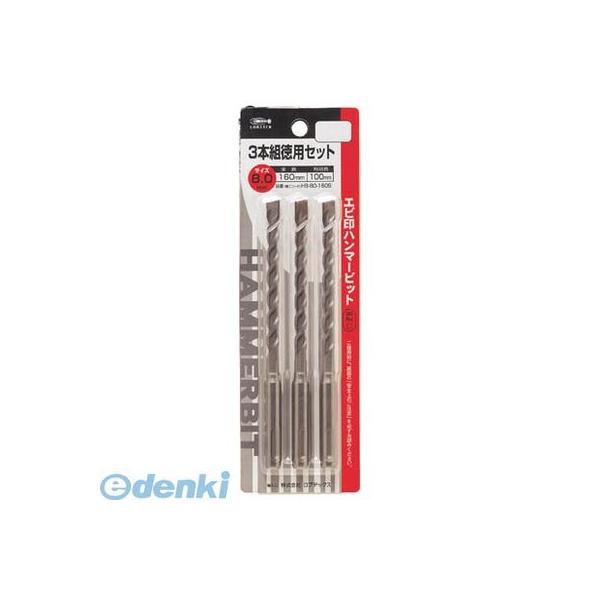 エビ HB80160S ハンマービット ８．０Ｘ１６０ｍｍ ３本入り ロブテックス LOBSTER エビ印ハンマービット