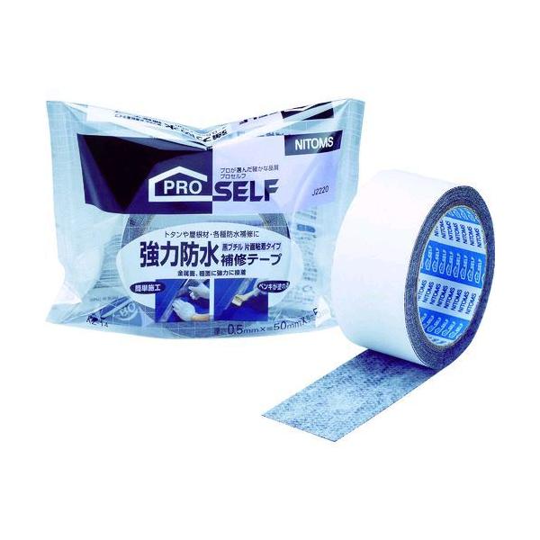 ニトムズ J2220 強力防水補修テープ黒ブチル片面 KZ-14 片面粘着 nitoms 5042