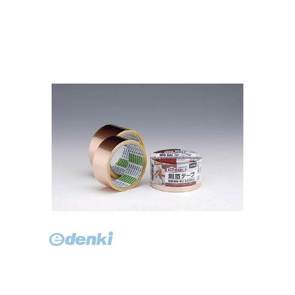 ニトムズ J3170 銅箔Ｔ ５０×５ 銅箔テープ nitoms 4904140791704 50ミリX5M 補修テープ