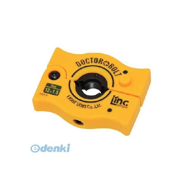 ライト LDB09 ドクターボルト １２Ｘ１．２５ LDB-09 ライト精機 Light