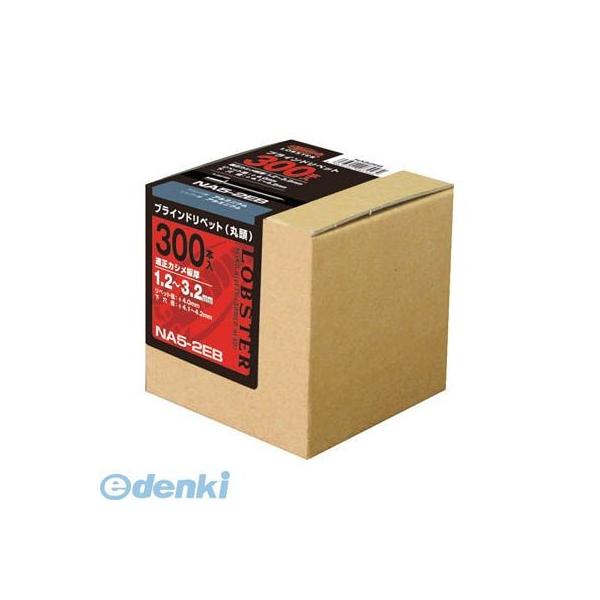 エビ NA34EB ブラインドリベット アルミ／アルミ製 ３－４ ３００本入 エコＢＯＸ ロブテックス NA3-4EB エコBOX