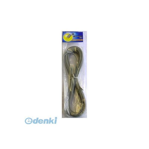 オーム電機  04-7413 インターホンコード 15m 灰 047413 VFF-030-15H