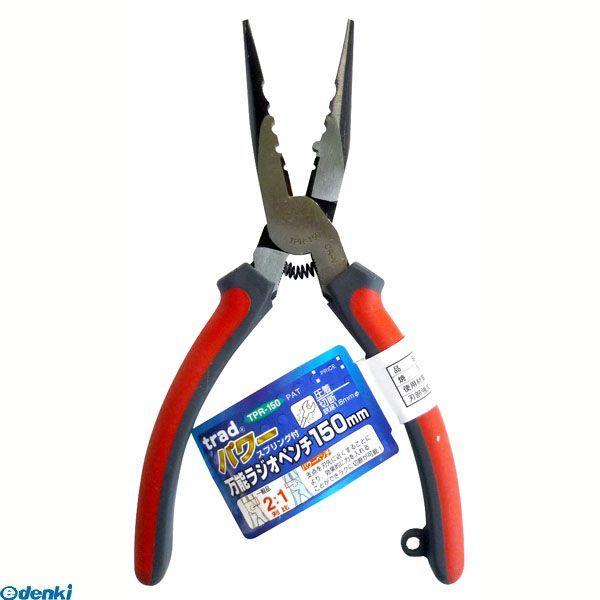 直送 代引不可・他メーカー同梱不可 三共コーポレーション 4954458055203 ＴＰＲ－１５０　ＴＲＡＤ　パワーバンノウラジオ【キャンセル不可】