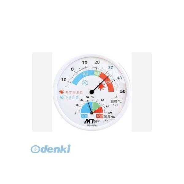 マザーツール MTH-115W 室内用アナログ温湿度計 MTH115W