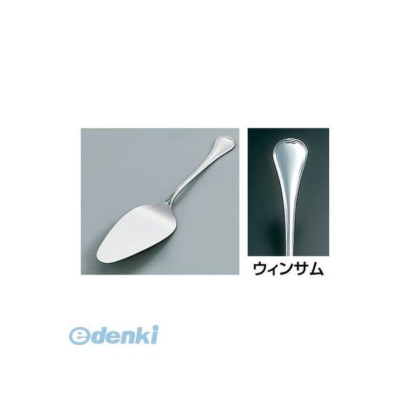 ［OUI01039］ ＳＡ１８−１２ウィンサム ケーキサーバー 4905001036668 TKG