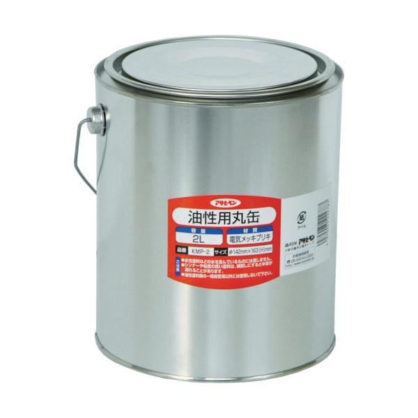 アサヒペン 4970925222787 油性用丸缶２Ｌ 油性用丸缶2L AP KMP-2-2L 塗装用具