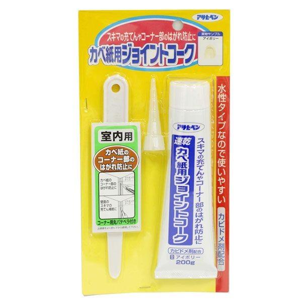 他サイト： 直送 代引不可・他メーカー同梱不可 アサヒペン  4970925155771 アサヒペン カベ紙用ジョイントコーク ２００Ｇ ７９１アイボリー 壁紙用の商品画像