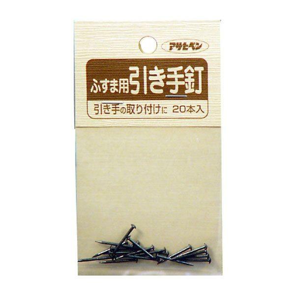 直送 代引不可・他メーカー同梱不可 アサヒペン 4970925155351 アサヒペン ふすま用道具類 １８Ｘ１６ ９３３引手釘 ふすま用引き手釘