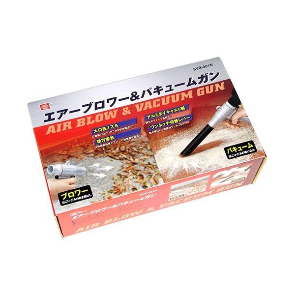 4977292450195 常圧 ブロワーバキュームガン SVB-001N SK11 藤原産業 常圧ブロワーバキュームガン