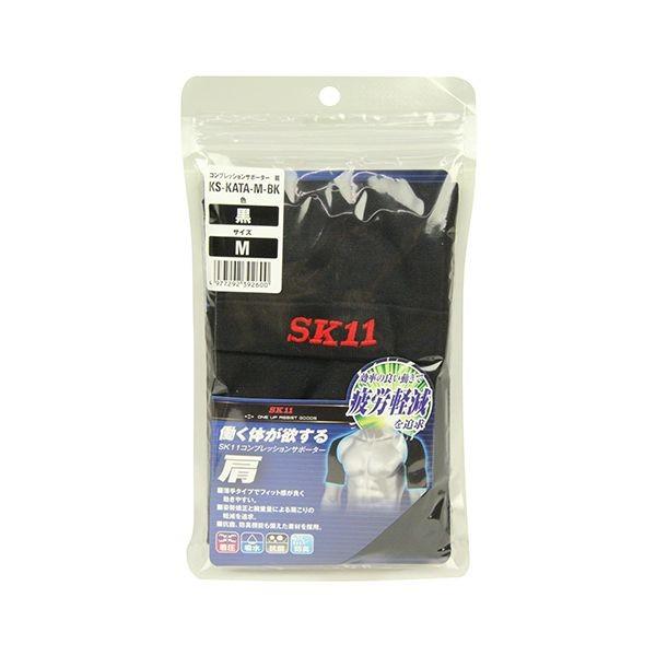4977292392600 コンプレッションサポーター KS-KATA-M-BK SK11 藤原産業 吸水速乾タイプ ブラック