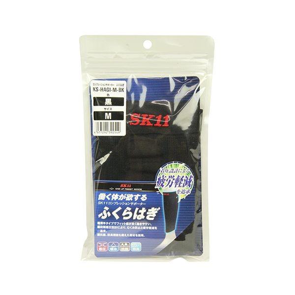 4977292392549 コンプレッションサポーター KS-HAGI-M-BK SK11 藤原産業 吸水速乾タイプ ふくらはぎ用