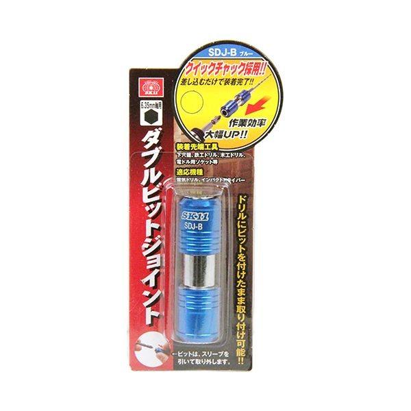 4977292335706 ダブルビットジョイント SDJ-B SK11 藤原産業 ブルー 先端工具 作業工具