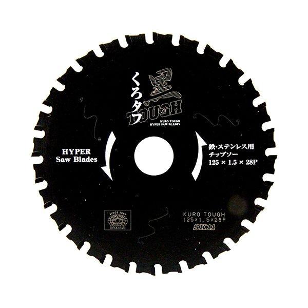 ［4977292309684］ 黒タフ 鉄ステンレス用 SK11 チップソー 藤原産業 黒タフ鉄ステンレス用