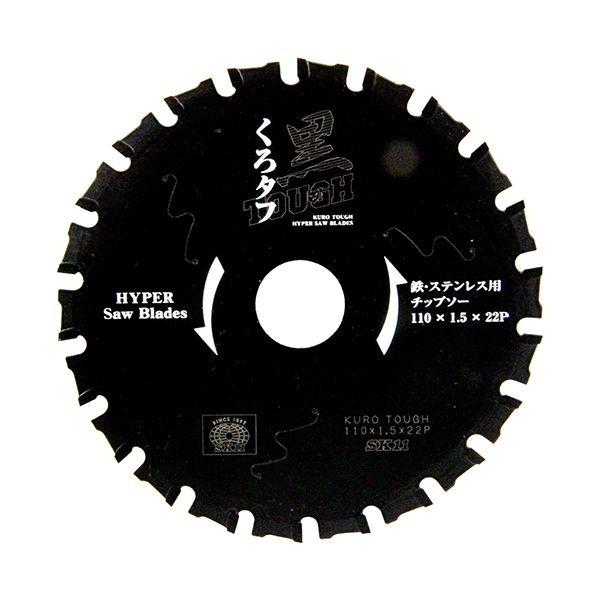 ［4977292309677］ 黒タフ 鉄ステンレス用 SK11 藤原産業 チップソー 鉄ステンレス用チップソー
