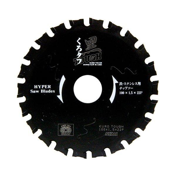 ［4977292309660］ 黒タフ 鉄ステンレス用 SK11 藤原産業 鉄ステンレス用チップソー 黒タフ鉄ステンレス用