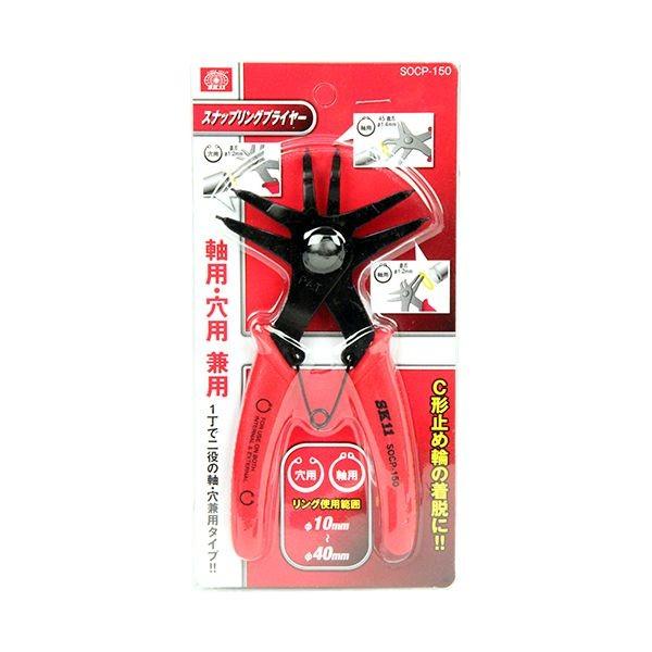 4977292270397 スナップリングプライヤー SOCP-150 SK11 藤原産業 作業工具 軸穴兼用