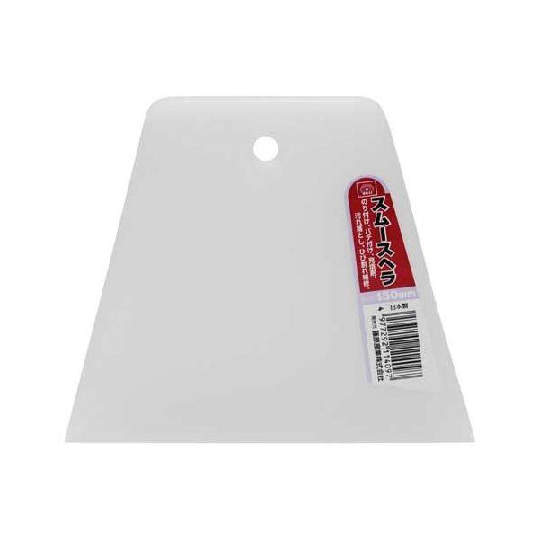 4977292114097 スムースヘラ SK11 藤原産業 エスケー11 左官用品 作業工具 大工道具 SK11スムースヘラ