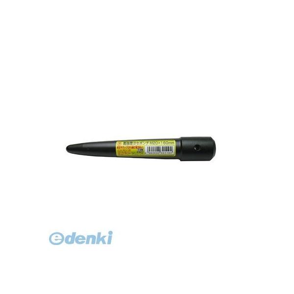 清水製作所 4960092301194 ラクダ 11035 高強度ヨセポンチ M20x全長160 M20X160MM