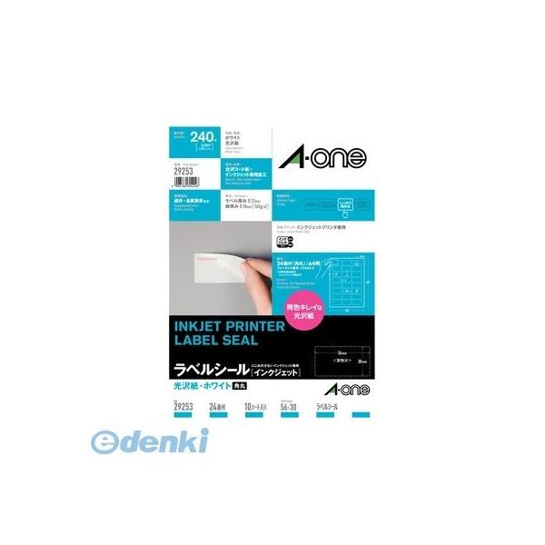 あさってつく対応 A-one エーワン 29253 ラベルシール［インクジェット