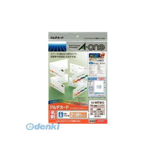 A-one エーワン 51077 マルチカード 名刺５面 ２つ折りタイプ 10シート 白無地 A4判 名刺2つ折り