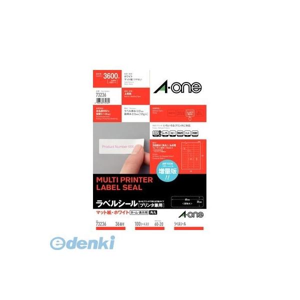 A-one エーワン 73236 ラベルシール［プリンタ兼用］ Ａ４ ３６面 四辺余白付角丸 １００シート入 マット紙