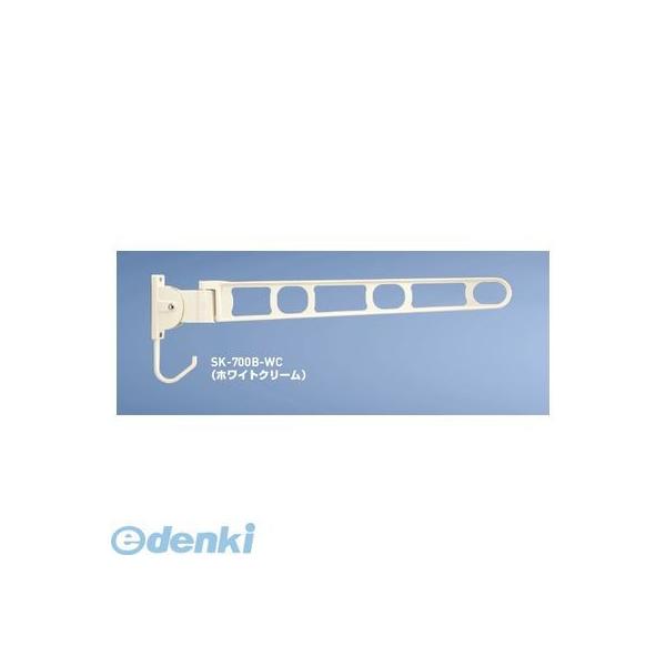 神栄ホームクリエイト（旧新協和） SK-700B-WC バルコニー物干金物（横収納型） 【1本入】 SK700BWC