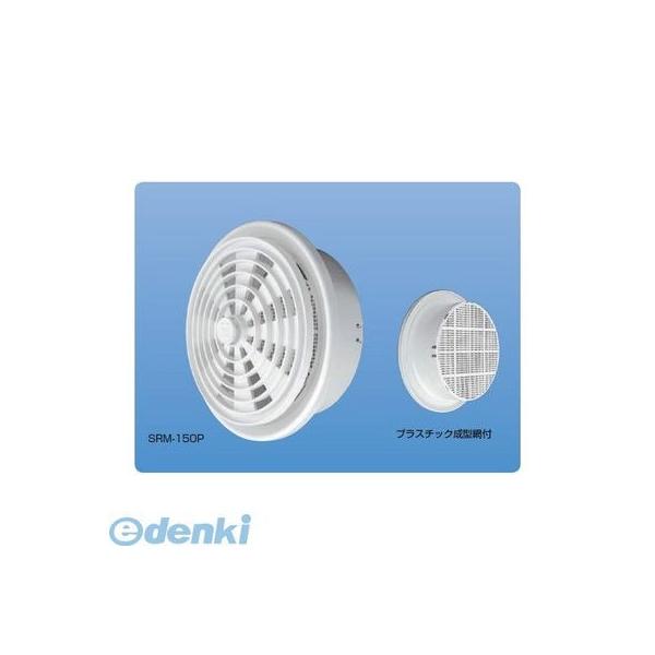 神栄ホームクリエイト（旧新協和） SRM-150P 丸型レジスター　Φ１５０ SRM150P