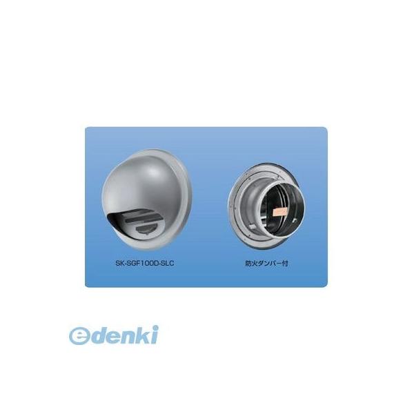 神栄ホームクリエイト（旧新協和） SK-SGF150D-SLC 丸型フード付ガラリ（防火ダンパー付）　Φ１５０ SKSGF150DSLC