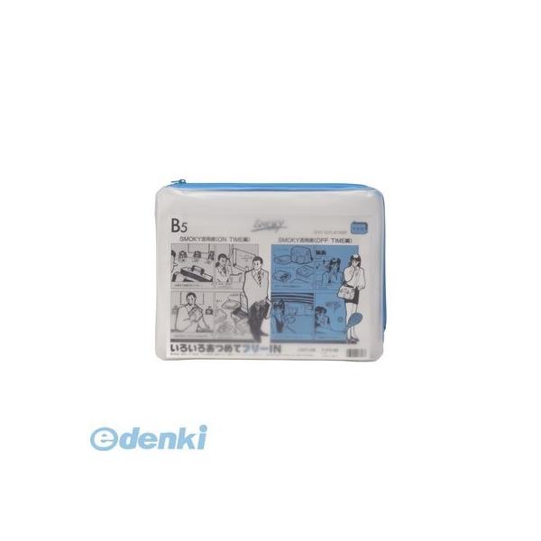 リヒトラブ LIHIT LAB. F-272-ミズ クリヤーケース・スモーキィ（マチ付） Ｂ５・Ｓ型 水 LIHITLAB