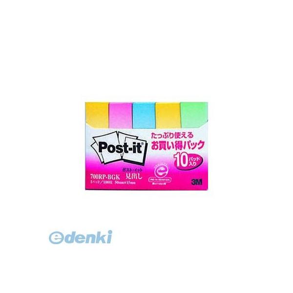 3M（スリーエム） ［700RP-BGK］ お買い得パック【１０個】 700RPBGK ポストイット グラデーション混色