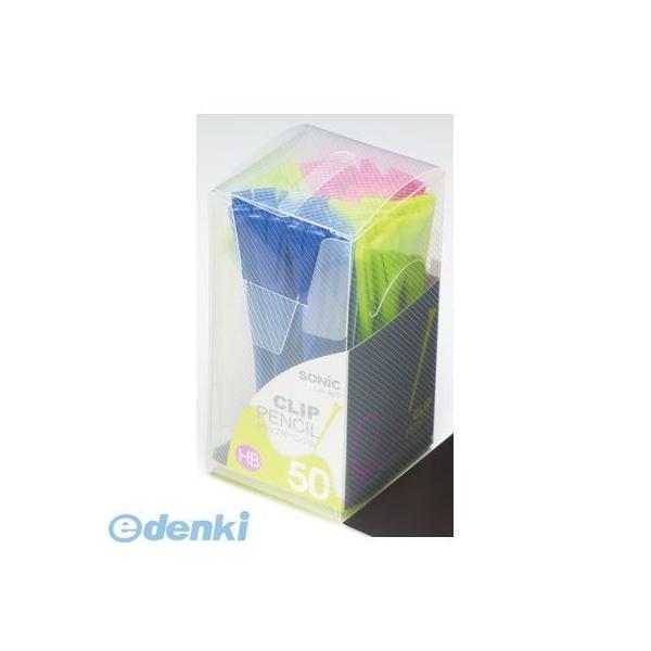 ソニック DA-460 色込 クリップ付ペンシル ５０本入 DA460 クリップペンシル 4970116034021