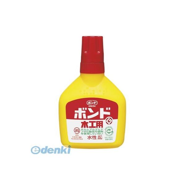 コニシ #10122 木工用ボンド５０ｇ ＃１０１２２ 木工用ボンド 木工用接着剤 4901490101221