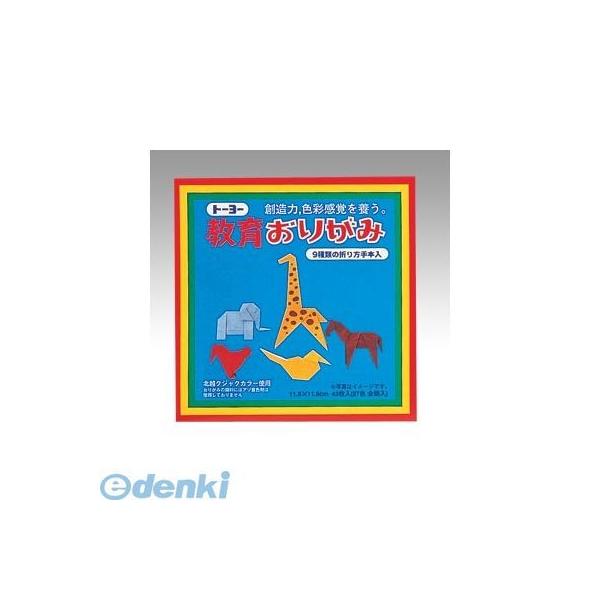 トーヨー 000003 教育おりがみ １１．８【４３枚】 4902031000133 27色 00068750 折り紙 金銀入