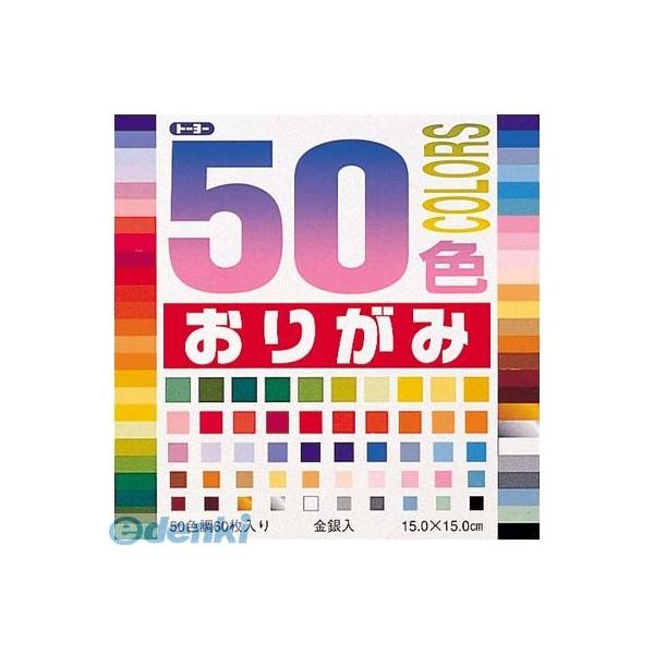 トーヨー 001008 ５０色おりがみ １５．０【６０枚】 折り紙 15cm 4902031004964 50色折り紙