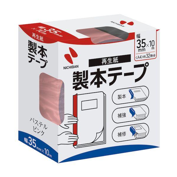 ニチバン  BK-35-33 パステル ピンク 製本テープ　ＢＫ−３５　パステルピンク【１巻】 BK3533パステルピンク