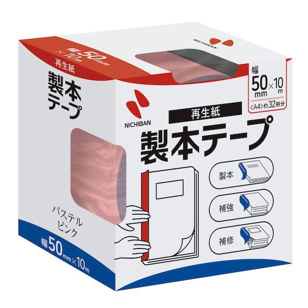 ニチバン  BK-50-33 パステル ピンク 製本テープ　ＢＫ−５０　パステルピンク【１巻】 BK5033パステルピンク