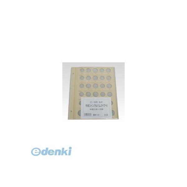 テージー C-36S4 平成コインホルダーＳ４【１枚】 C36S4