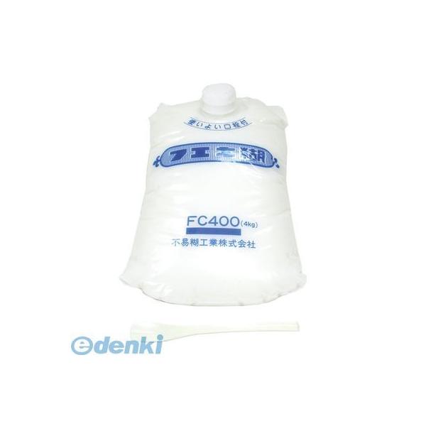 不易糊工業 FC400 フエキ糊４ｋｇ　（ポリ袋入）【１袋】