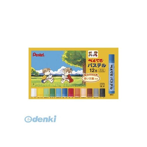 ぺんてる GHSR-12 ぺんてるパステル １２色【１セット】 GHSR12 クレヨン 4902506215000