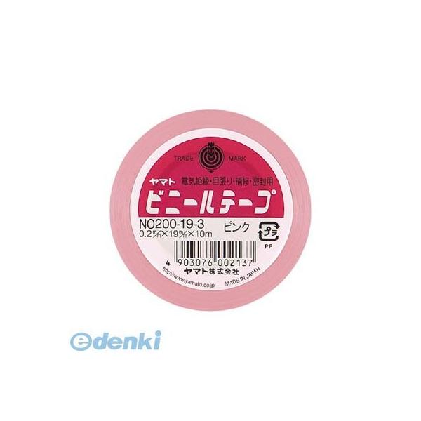 ヤマト NO200-19-3 ビニールテープ　Ｎｏ２００－１９　ピンク【１巻】 NO200193