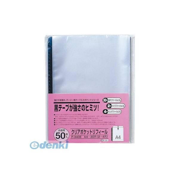 テージー P-340E クリアポケットリフィール P340E