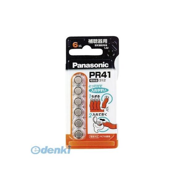 パナソニック PR-41/6P 【5個入】補聴器用ボタン電池【６個】 PR41/6P 空気亜鉛電池 補聴器用空気亜鉛電池