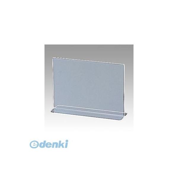 セキセイ SSD-2763-00 サインスタンド 両面用 Ａ６ ヨコ【１個】 SSD276300 横置き