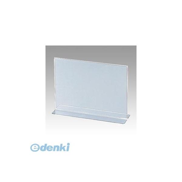 セキセイ SSD-2765-00 サインスタンド 両面用 Ａ５ ヨコ【１個】 SSD276500 SEKISEI 横置き