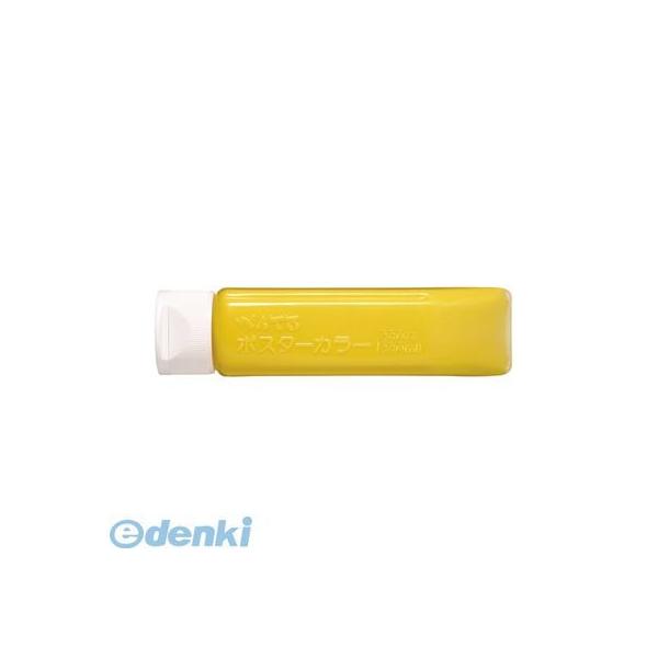 ぺんてる YNG3T12 キイロ ポスターカラー（クラス用）＜単色＞【１本】 YNG3T12キイロ ポスターカラークラス用