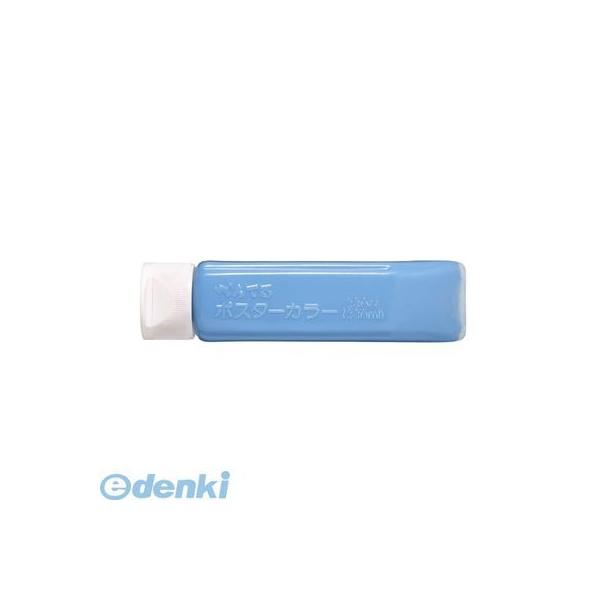 ぺんてる YNG3T14 ソライロ ポスターカラー（クラス用）＜単色＞【１本】 YNG3T14ソライロ ポスターカラークラス用