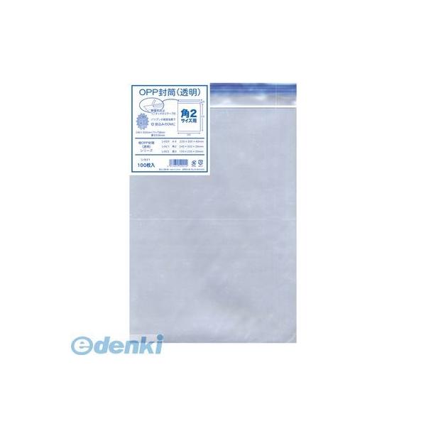 菅公工業 シ921 ＯＰＰ透明封筒厚口角２ ．０５ １００枚 4971655529214 フィルム封筒 13805 角2判用