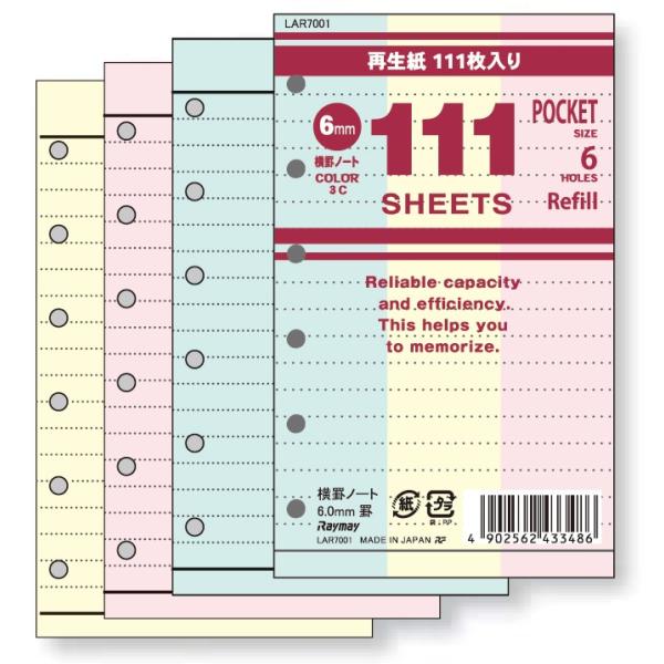 レイメイ藤井 LAR7001 １１１徳用ノート 横罫 ミックス ポケットサイズ 4902562433486 リフィル