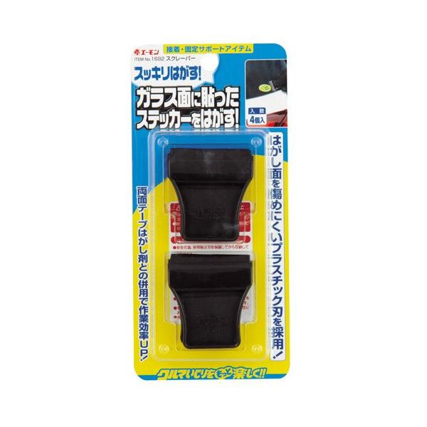 エーモン工業 1692 スクレーパー