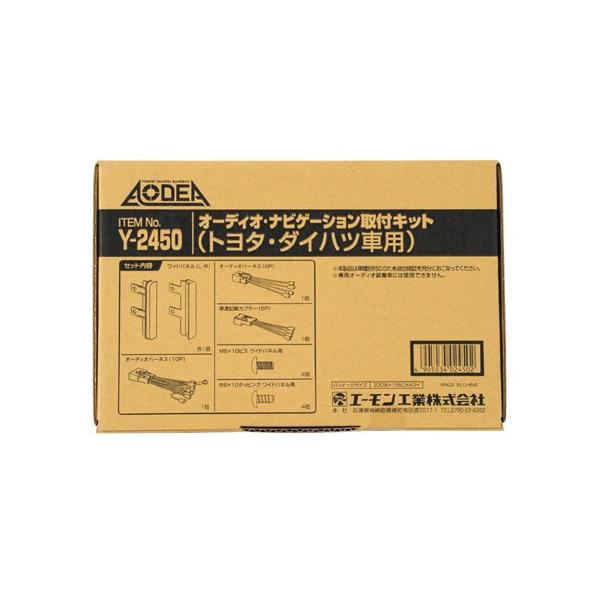 エーモン工業 Y2450 オーディオ・ナビゲーション取付キット(トヨタ・ダイハツ車用)
